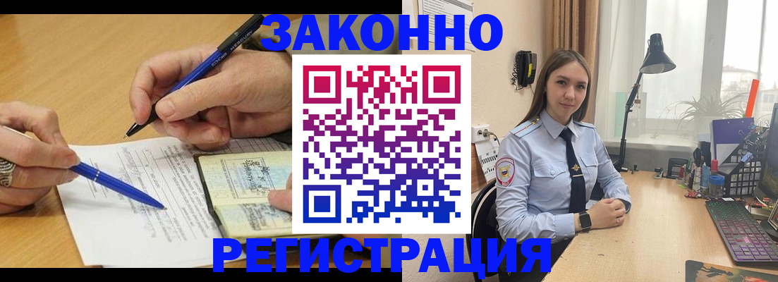прописка от собственника в Родниках