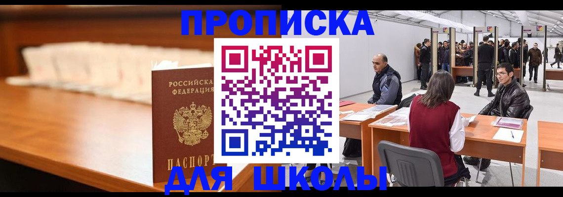 где прописаться в Родниках