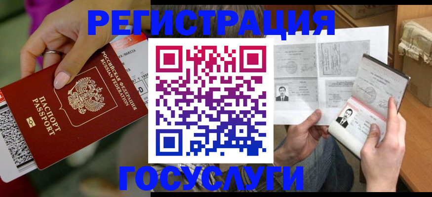 прописка 2025 в Родниках