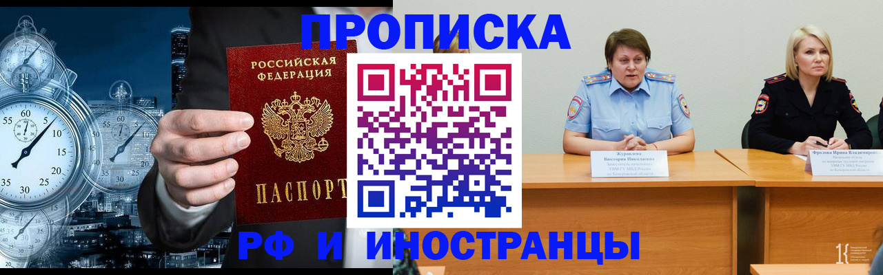 временная регистрация купить в Родниках